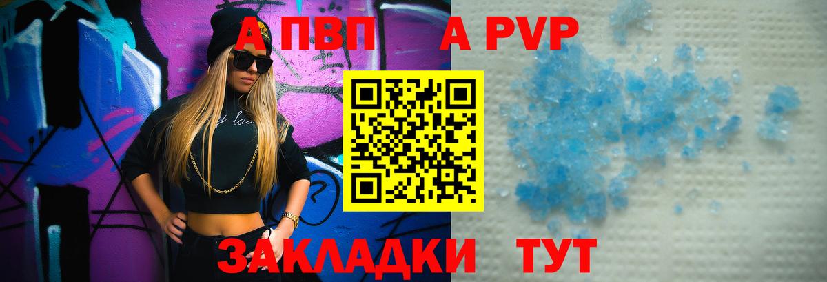 Alfa_PVP СК КРИС  A PVP мука  Дагестанские Огни  A-PVP СК  Alpha PVP  Вход с VPN 