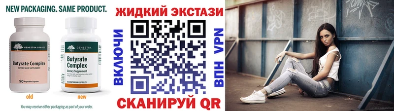 Бутират BDO 33%  магазин продажи наркотиков  Дагестанские Огни 