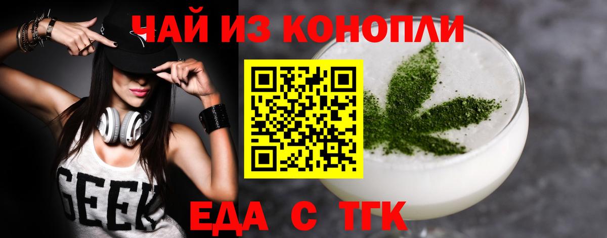 Дагестанские Огни  Печенье с ТГК конопля  Вход с VPN 