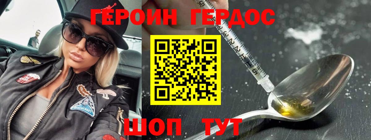 Героин  Вход с VPN  Дагестанские Огни  ГЕРОИН Афган 