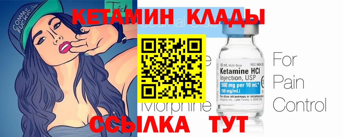 Кетамин VHQ  Вход с VPN  Дагестанские Огни 