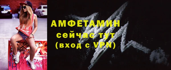 мяу мяу кристалл Балахна