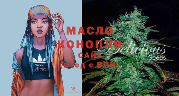 мяу мяу кристалл Балахна