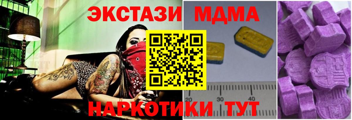 Дагестанские Огни  MDMA VHQ  Вход с VPN  MDMA Molly 