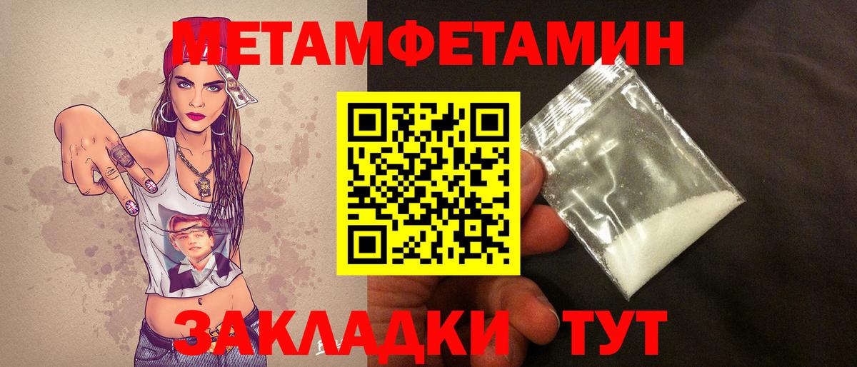 МЕТАМФЕТАМИН Methamphetamine  Вход с VPN  МЕТАМФЕТАМИН Methamphetamine  Дагестанские Огни 