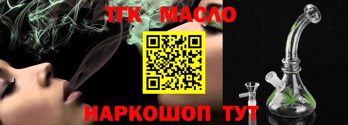 ТГК Wax  Вход с VPN  Дагестанские Огни  Дистиллят ТГК концентрат 